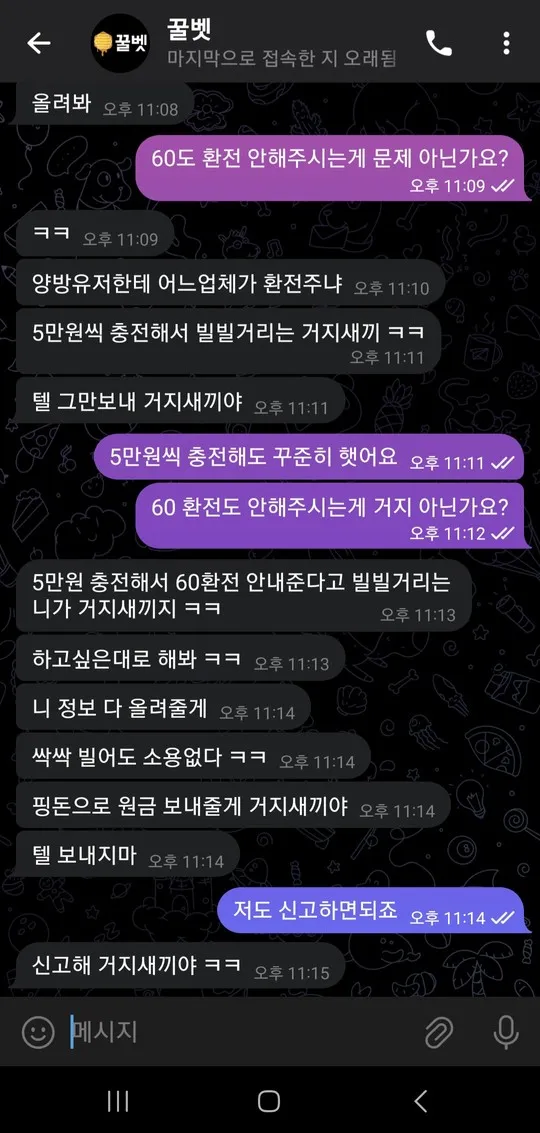 증거 이미지 3