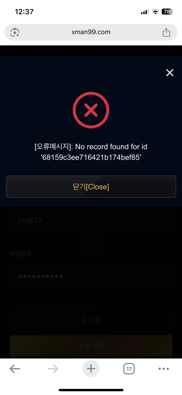 증거 이미지 2