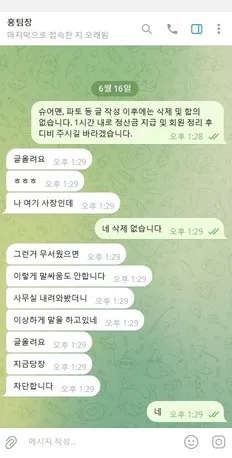 증거 이미지 4