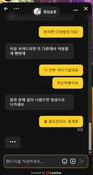 증거 이미지 3
