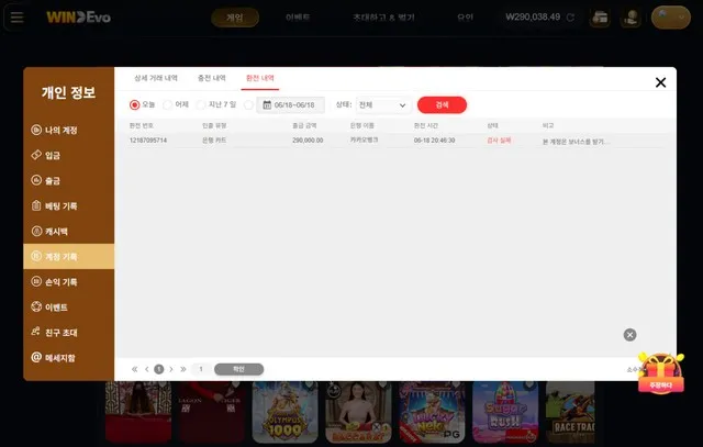 증거 이미지 2