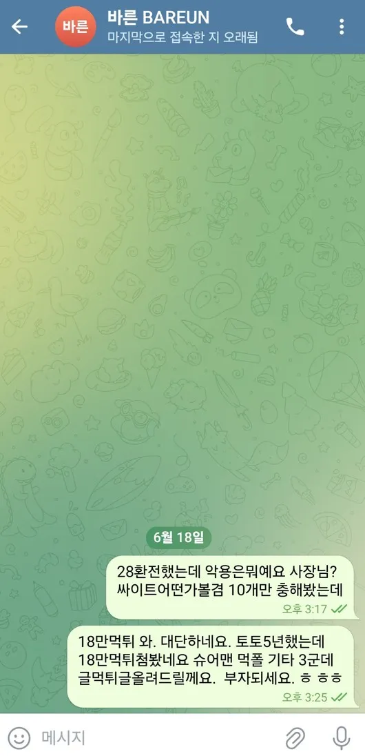 증거 이미지 7