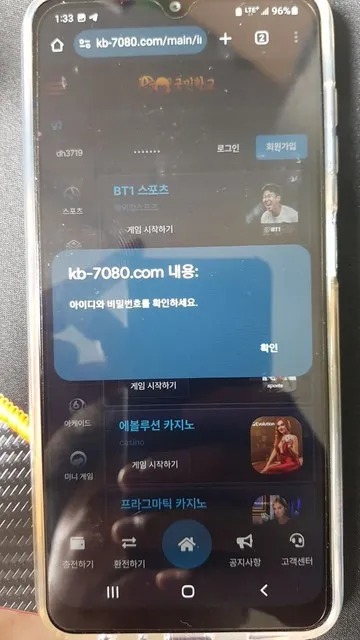 증거 이미지 2