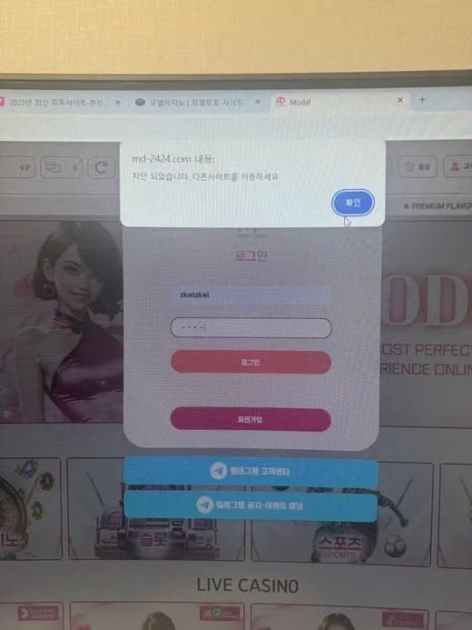 모델카지노 6800만원 먹튀 유튜브 업로드완료 먹튀 증거