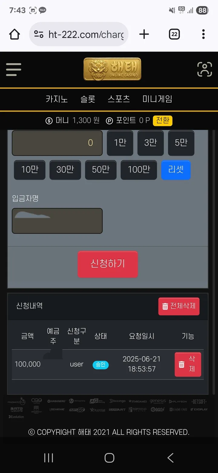 증거 이미지 2