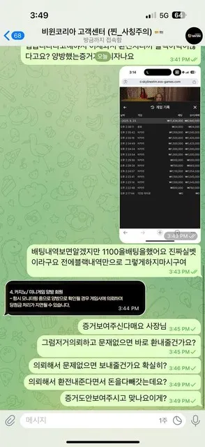 증거 이미지 3