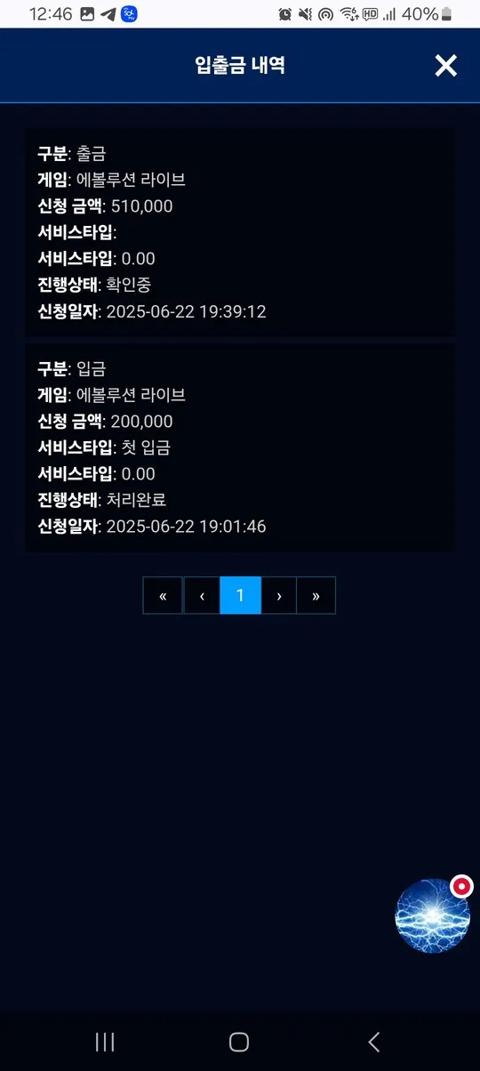 증거 이미지 1