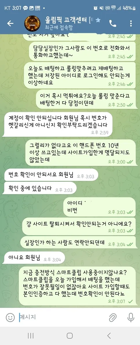 증거 이미지 3