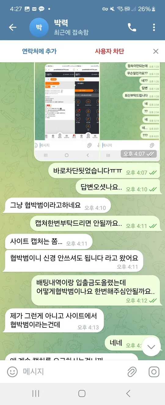 증거 이미지 2