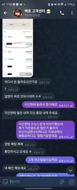 증거 이미지 2
