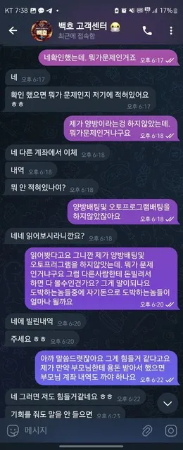 증거 이미지 3