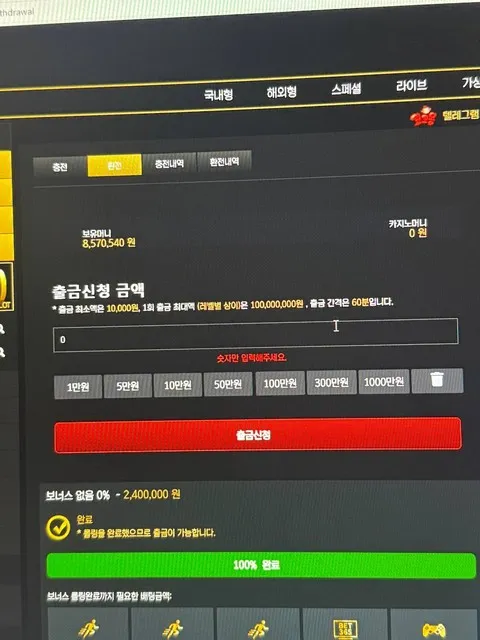 코코몽 쌩실벳 먹튀 먹튀 증거