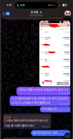증거 이미지 11