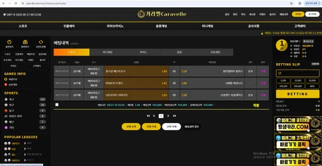 카라벨 먹튀 증거