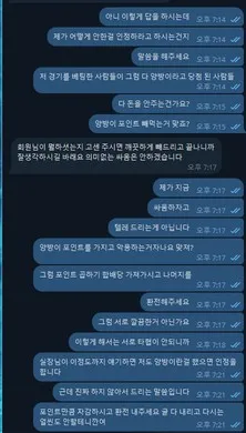 더샾 먹튀 증거