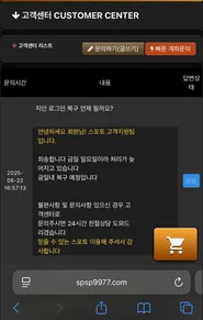 스포토 먹튀 증거