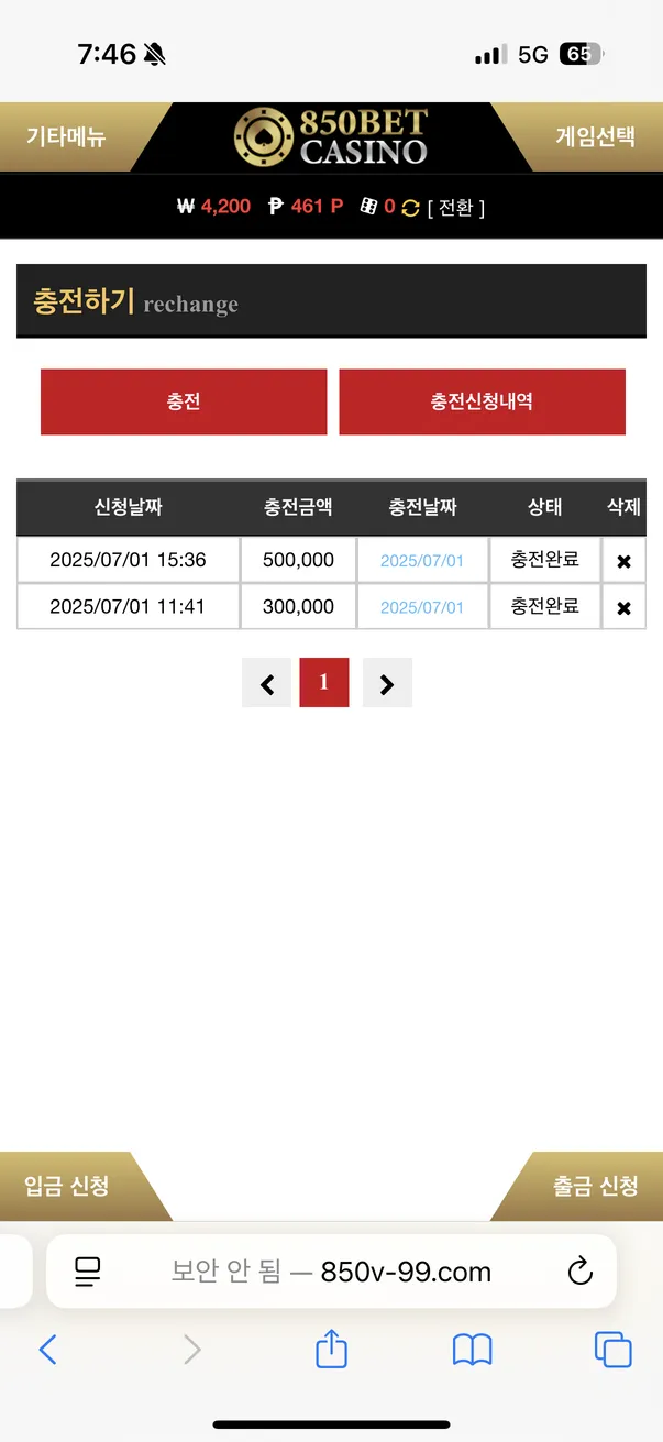 850bet 먹튀 증거