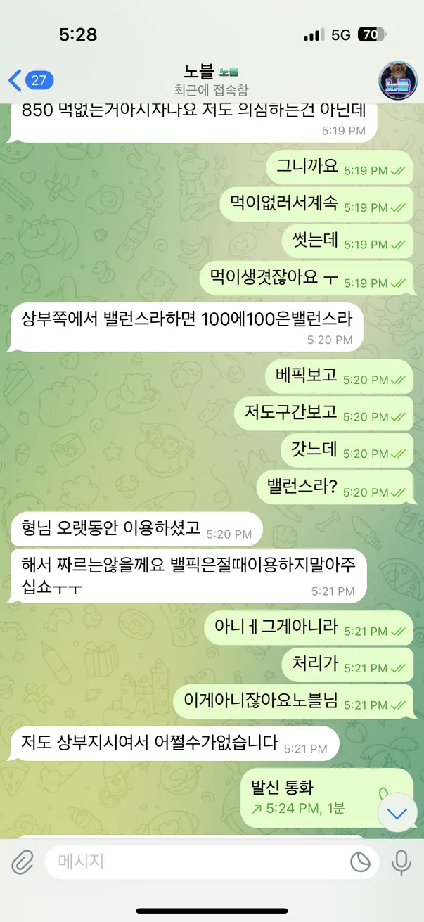 증거 이미지 4