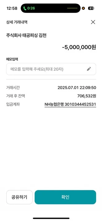 회오리 500충 3000만원 먹튀 먹튀 증거