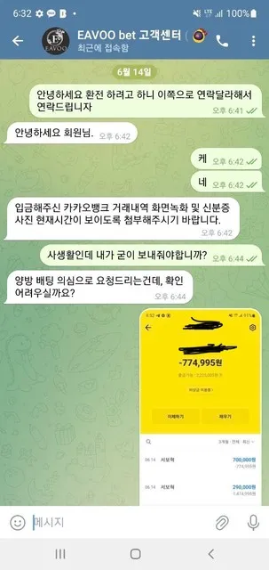 이부벳 먹튀 증거