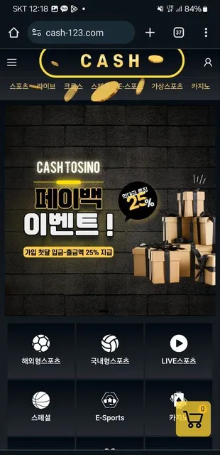 39가 없어서 거짓말 하는 캐쉬 와 그지 총판 먹튀 증거
