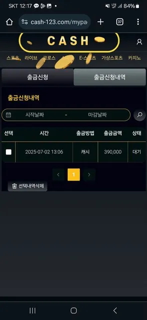 증거 이미지 3