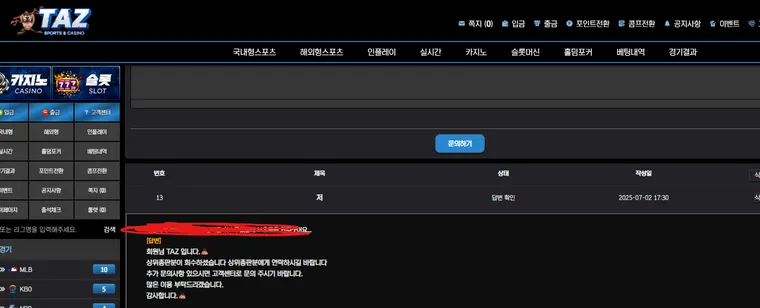 테즈 먹튀 증거