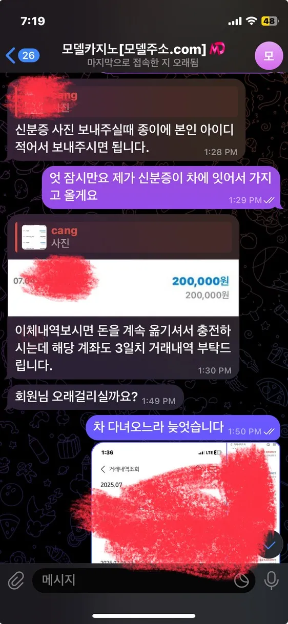 증거 이미지 4