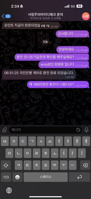 증거 이미지 3