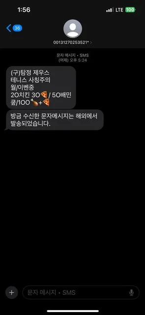 증거 이미지 2