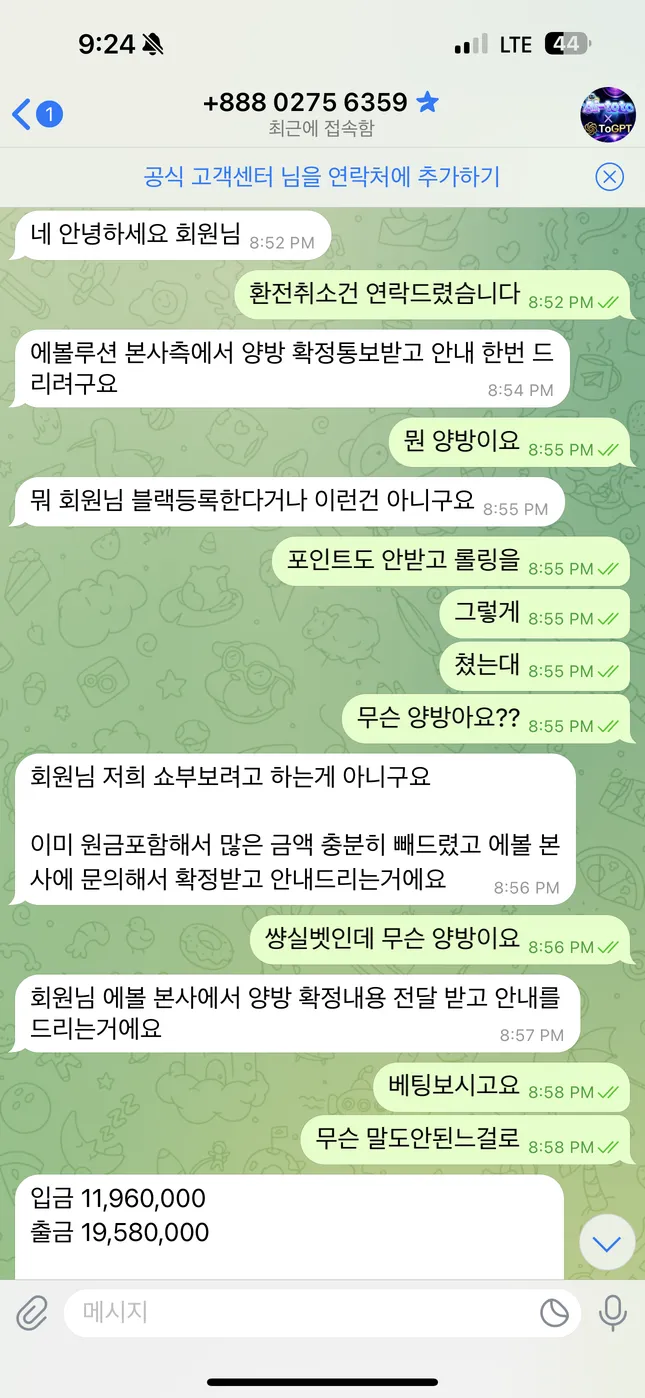 에이아이토토 AITOTO 양방드립쌩실벳먹튀하는곳 먹튀 증거