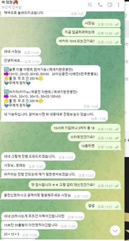 디스코카지노(구 캔디카지노) 먹튀 증거