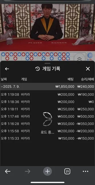 피지컬 먹튀 증거