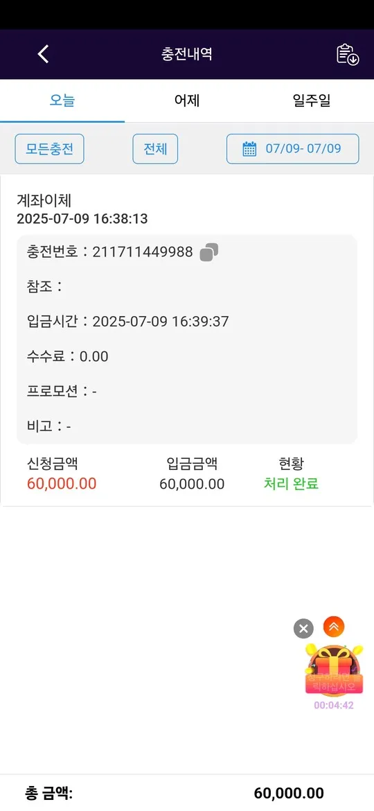 KRVIP 먹튀 증거