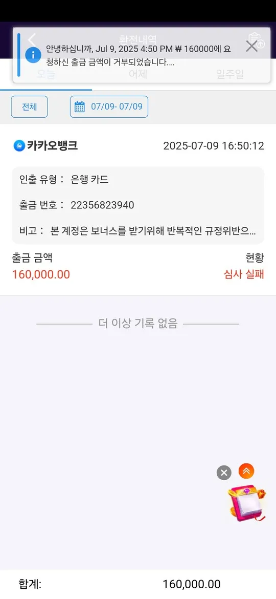 증거 이미지 2
