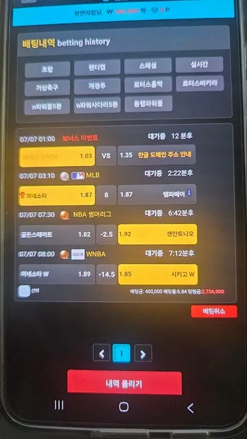 키트 먹튀 증거