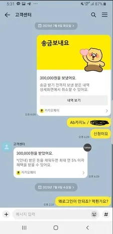 증거 이미지 3