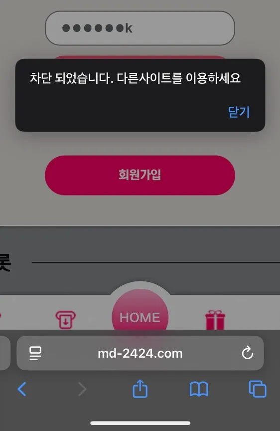 모델카지노 충전계좌로 회원계좌뿌려서 환전나간다 먹튀 증거