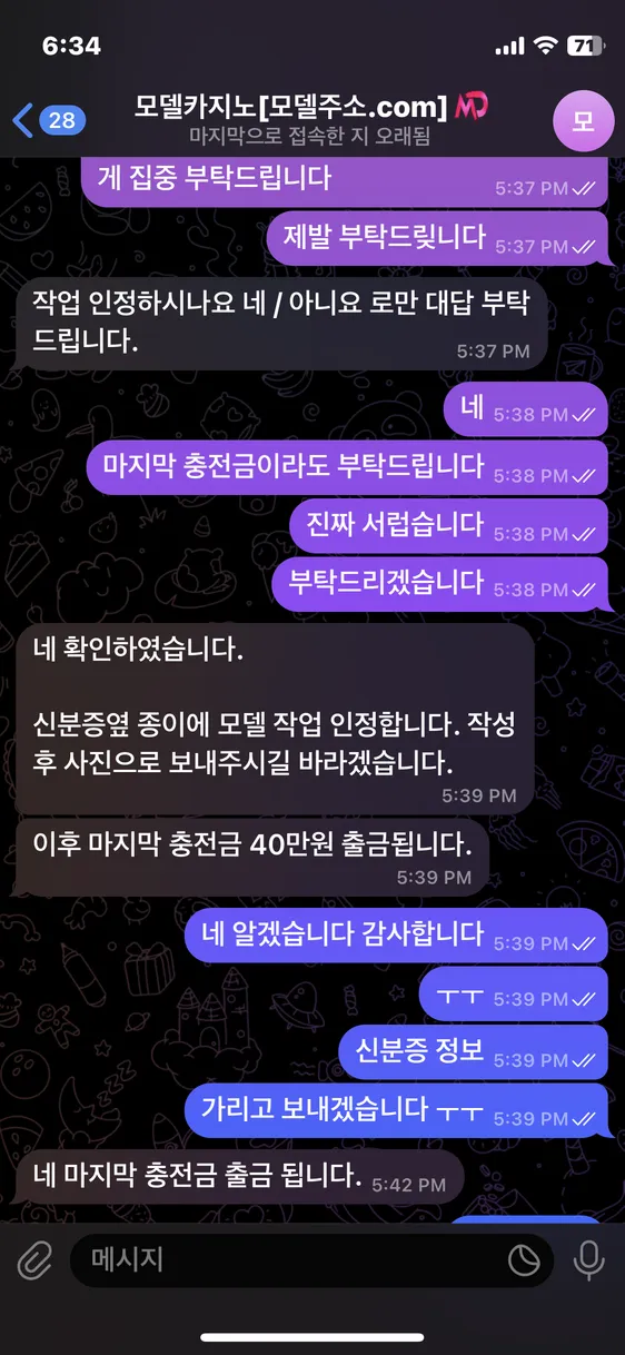 증거 이미지 3