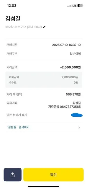 증거 이미지 3