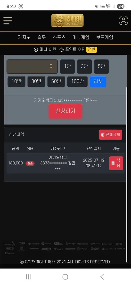 증거 이미지 2
