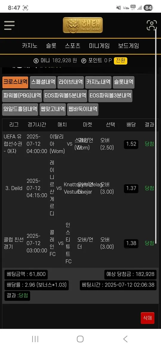증거 이미지 3