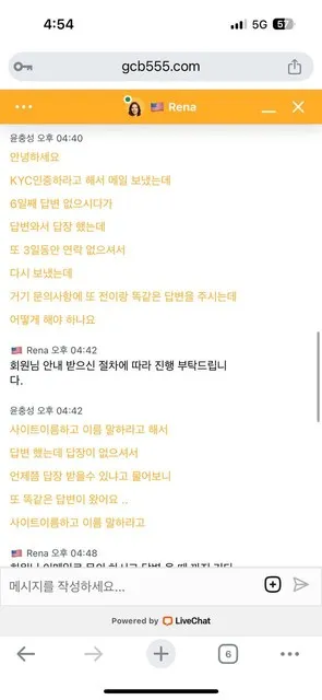 겜블시티 먹튀 증거
