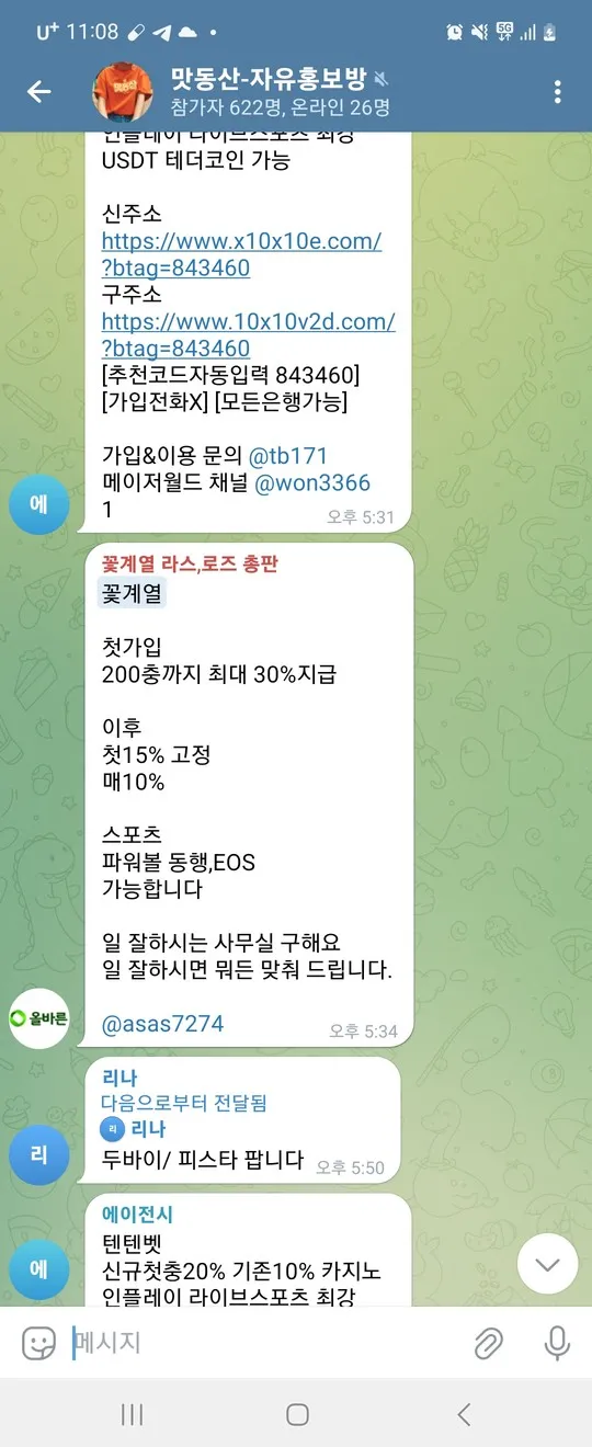 (꽃계열)판도라,블랙로즈,라이브스코어 먹튀 증거