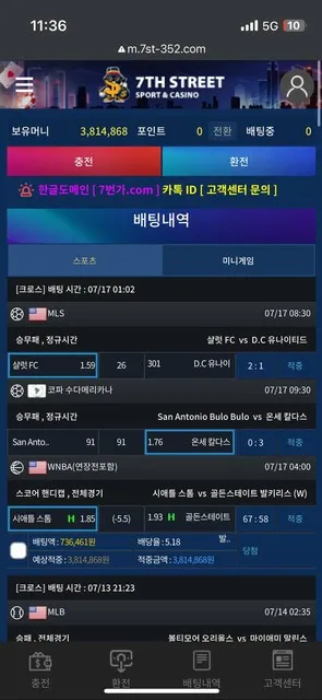 7번가 먹튀이용금지 먹튀 증거