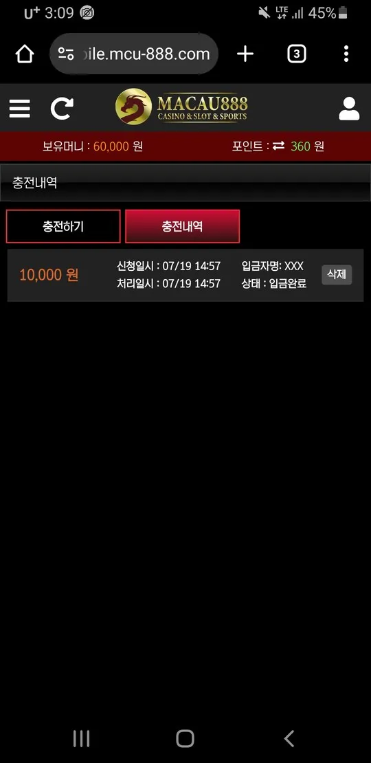 증거 이미지 3