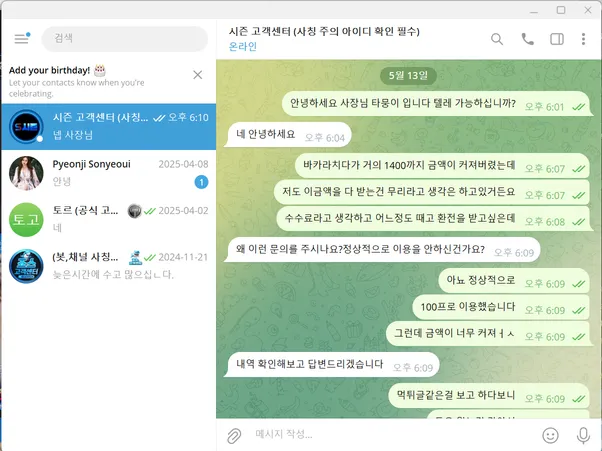 시즌 먹튀 증거