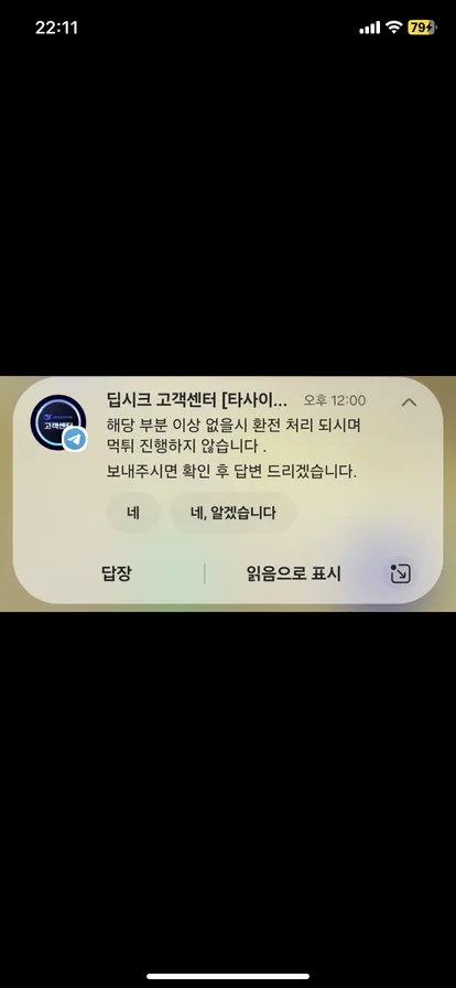 딥시크 먹튀 증거