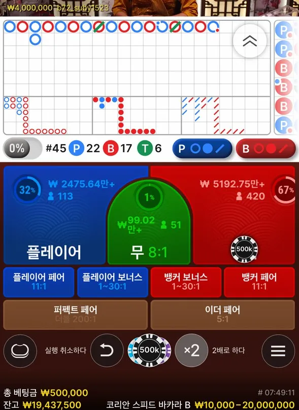 브라보토토 1440만원 먹튀 고액이용 중단하세요 토토핫 토찾사 한통속임 먹튀 증거