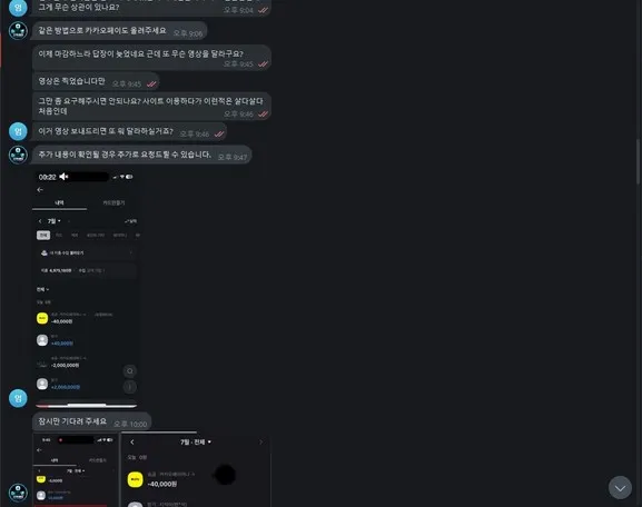 증거 이미지 4